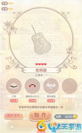 《奇迹暖暖》节日盛典套装踏云拂月制作成本详解