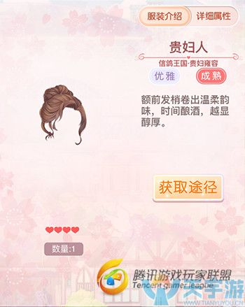 《奇迹暖暖》信鸽王国雍容贵妇套装如何获取？雍容贵妇鉴赏