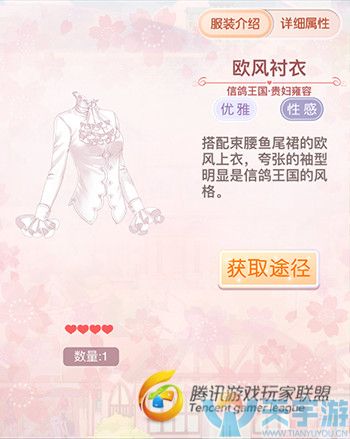 《奇迹暖暖》信鸽王国雍容贵妇套装如何获取？雍容贵妇鉴赏