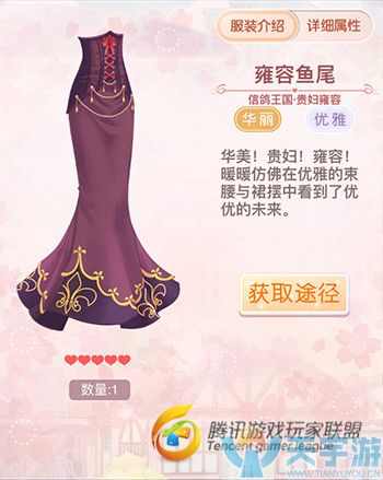 《奇迹暖暖》信鸽王国雍容贵妇套装如何获取？雍容贵妇鉴赏