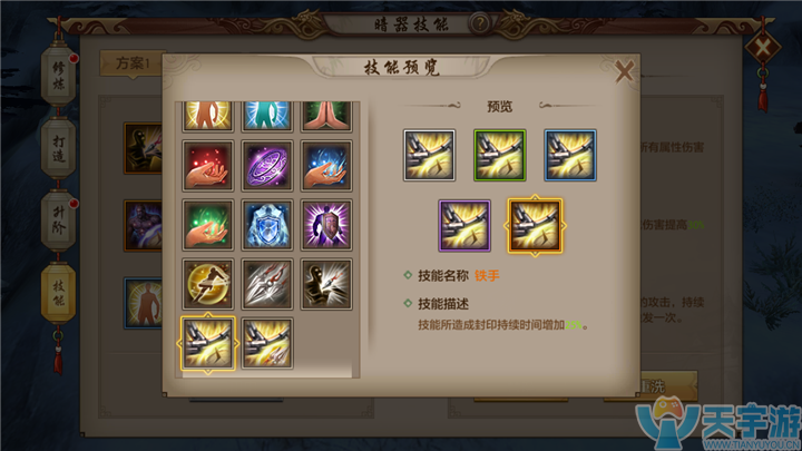 天龙八部手游慕容派PK时如何最大化发挥控制技能作用？