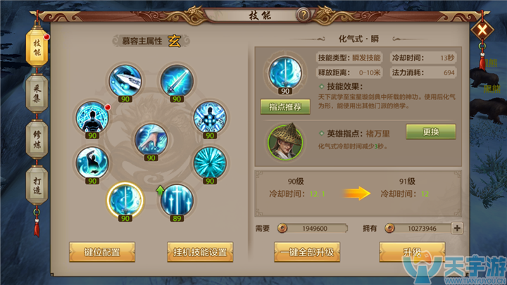 天龙八部手游慕容派PK时如何最大化发挥控制技能作用？
