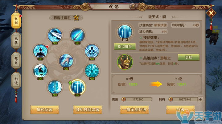 天龙八部手游慕容派PK时如何最大化发挥控制技能作用？