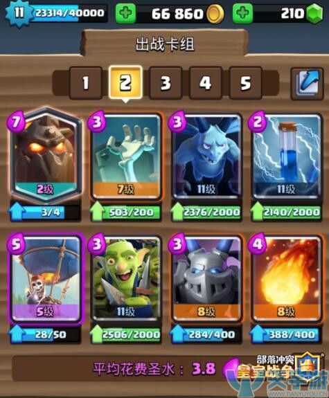 皇室战争亡灵2V2卡组如何搭配？亡灵2V2搭配克制详解