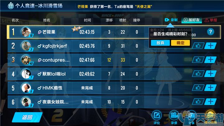 QQ飞车手游3月新版本更新了哪些内容？新版玩法及优化浅析