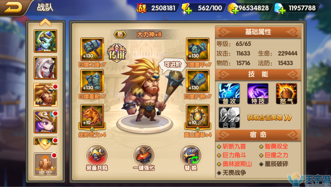 超时空乱斗