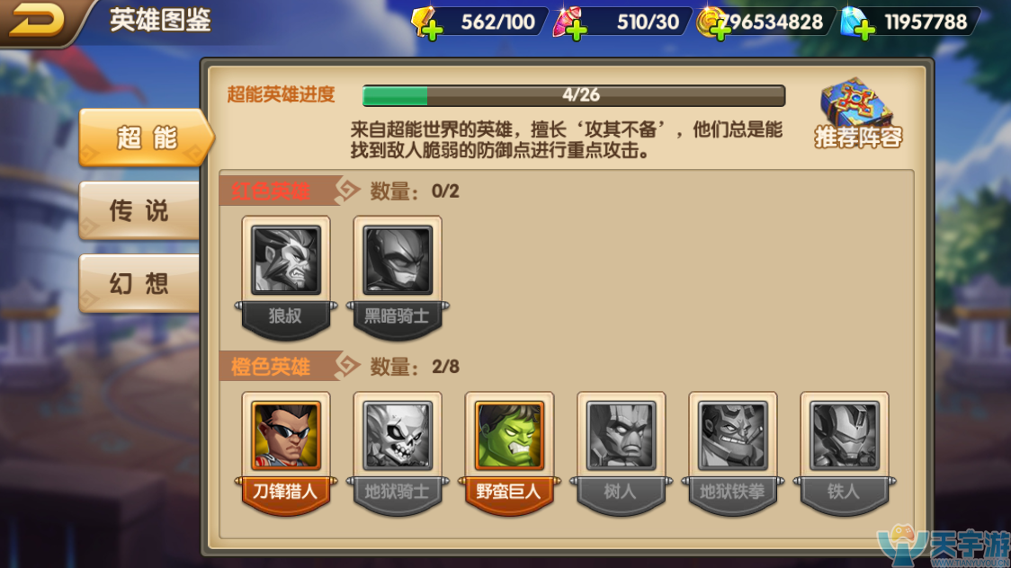 超时空乱斗
