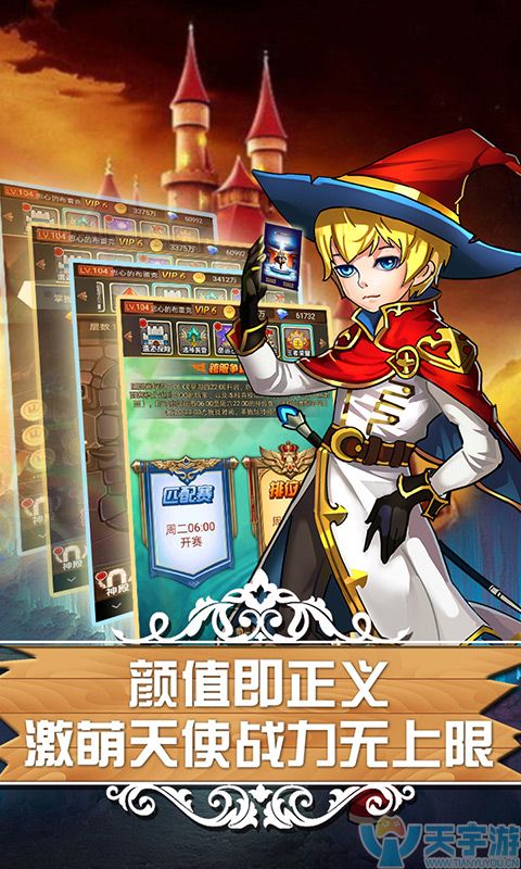 天使童话挂机版