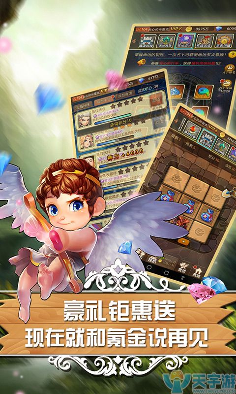 天使童话挂机版
