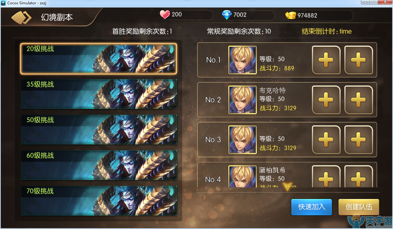 《最终召唤》幻境副本怎么玩？