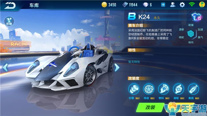 QQ飞车手游K24适合跑哪些地图？K24优势解读