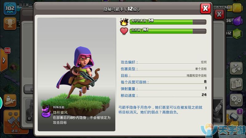 部落冲突隐秘弓箭手惨遭削纯弓流还能用吗？纯弓流强弱分析