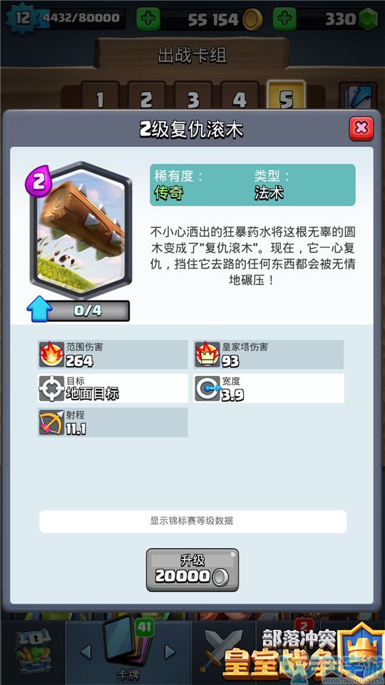 皇室战争2V2哪些传奇卡好用？2V2高性价比传奇卡盘点