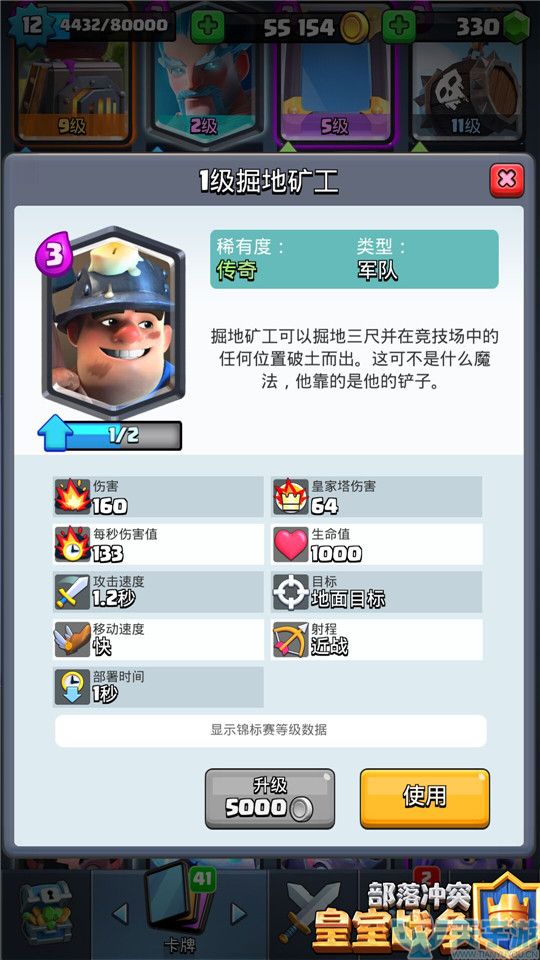 皇室战争2V2哪些传奇卡好用？2V2高性价比传奇卡盘点