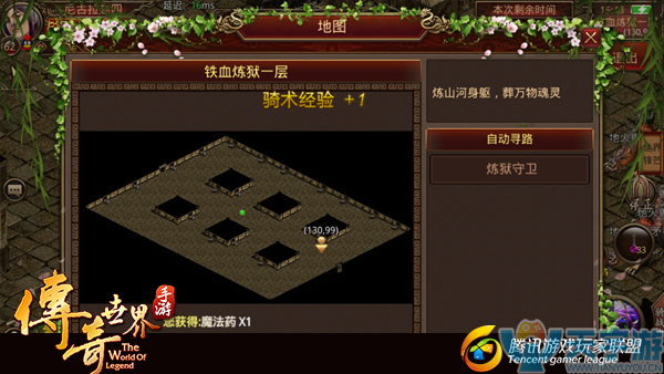 传奇世界手游法师炼狱怎么打 法师炼狱一层快速刷怪技巧