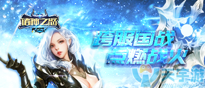 诸神之怒