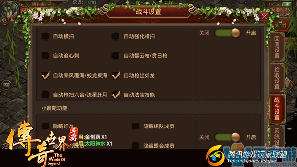 传奇世界手游灵枪职业怎么打通天塔？灵枪通天塔过关技巧