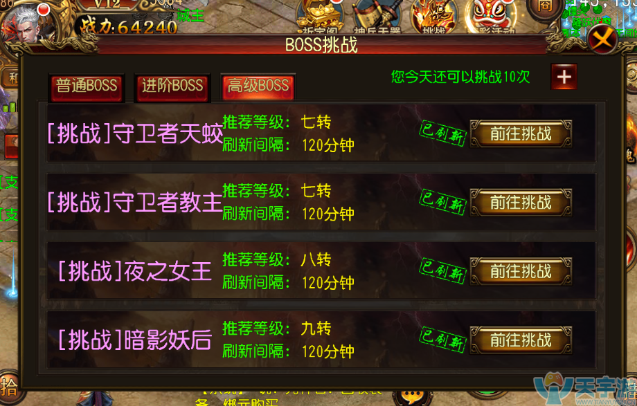 热血屠龙加强版