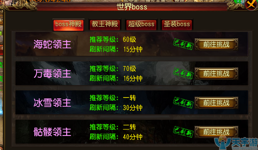 热血屠龙加强版