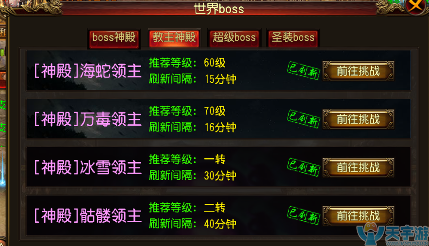 热血屠龙加强版