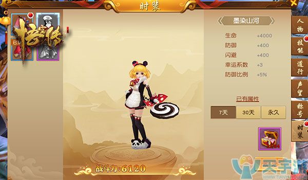 悟空传