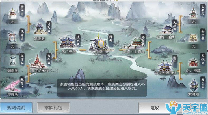 择天记手游新门派天机阁怎么打家族领地战才能发挥优势？