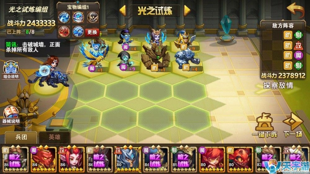 魔法门之英雄无敌云中城16-4过关阵容 云中城16-4打法