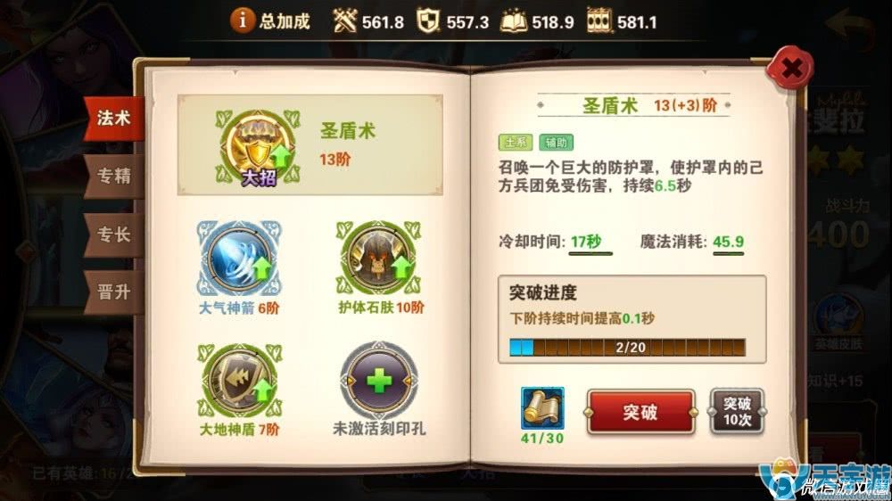 魔法门之英雄无敌云中城16-4过关阵容 云中城16-4打法
