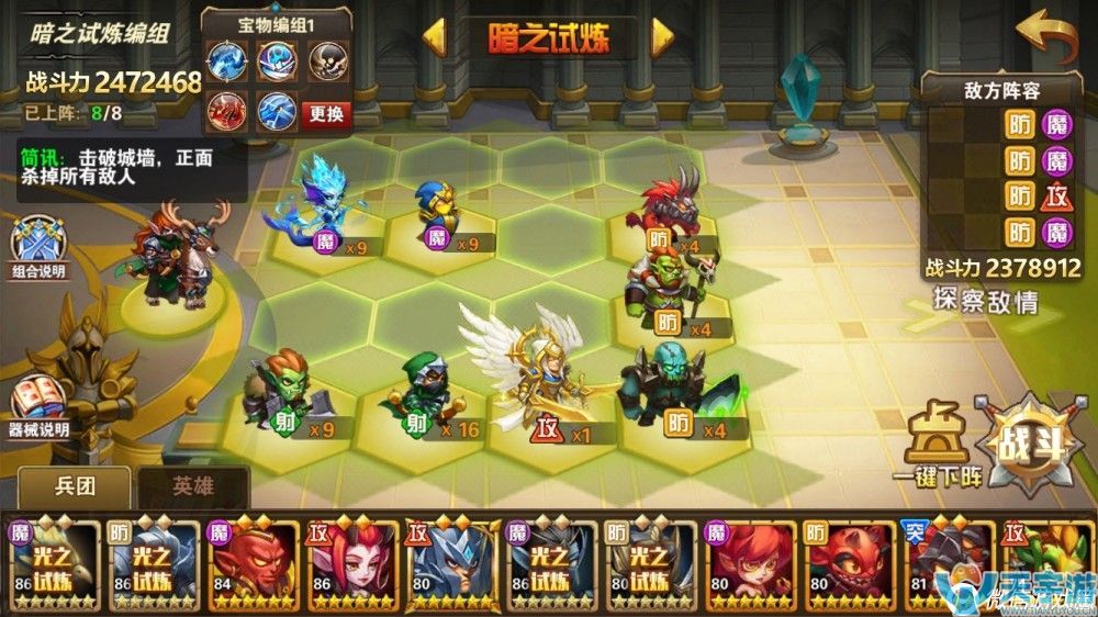 魔法门之英雄无敌云中城16-4过关阵容 云中城16-4打法