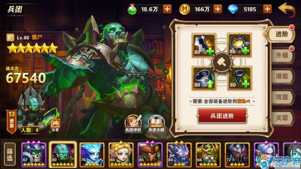 魔法门之英雄无敌云中城16-4过关阵容 云中城16-4打法