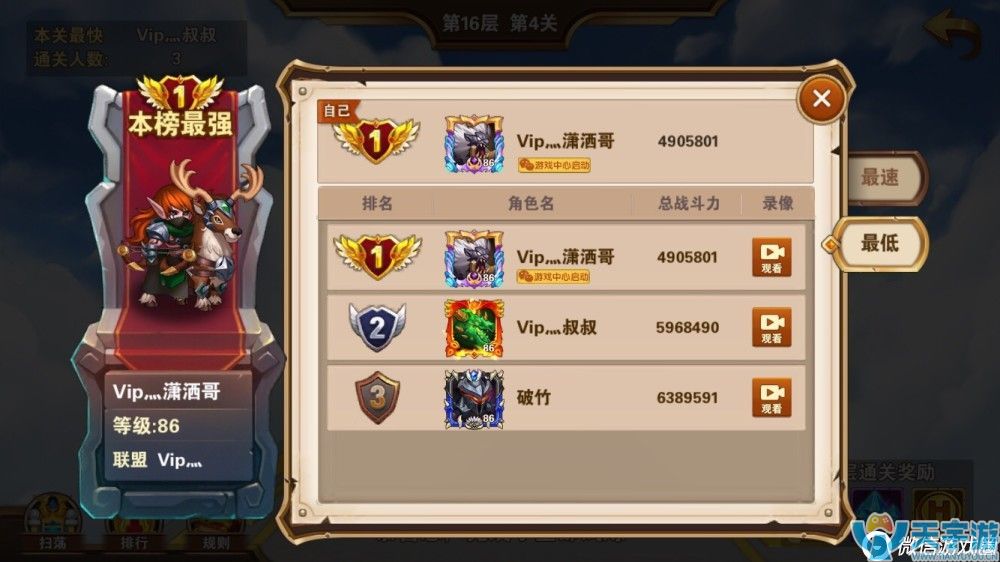 魔法门之英雄无敌云中城16-4过关阵容 云中城16-4打法