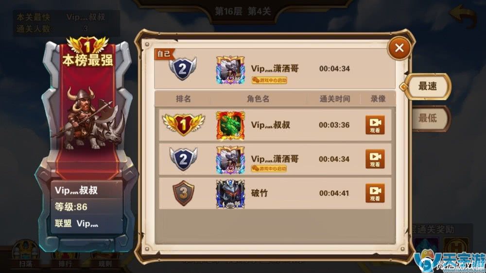 魔法门之英雄无敌云中城16-4过关阵容 云中城16-4打法