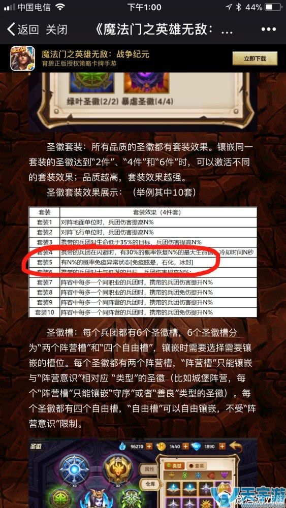 魔法门之英雄无敌手游哪个英雄最强？现版本主流英雄点评