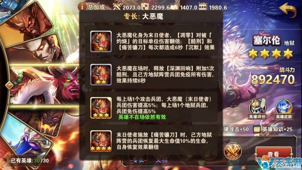 魔法门之英雄无敌手游哪个英雄最强？现版本主流英雄点评