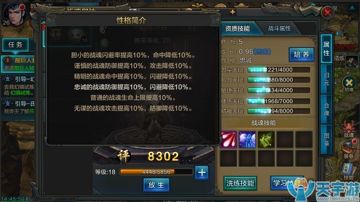 QQ华夏手游天赋对战魂属性影响大吗?战魂各项数值分析 QQ华夏手游天赋对战魂属性影响大吗?战魂各项数值分析