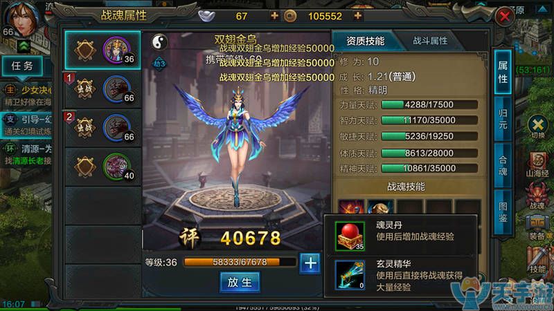 QQ华夏手游天赋对战魂属性影响大吗?战魂各项数值分析 QQ华夏手游天赋对战魂属性影响大吗?战魂各项数值分析