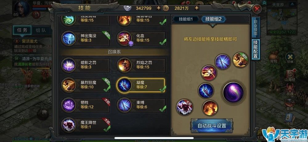 QQ华夏手游暗巫65后如何培养?战魂养成及技能配置攻略 QQ华夏手游暗巫65后如何培养?战魂养成及技能配置攻略