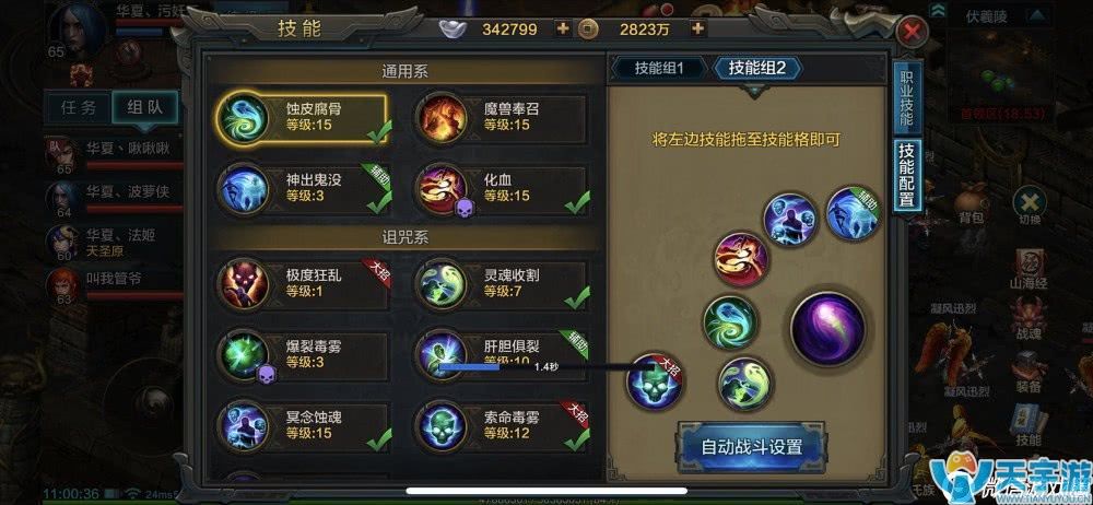 QQ华夏手游暗巫65后如何培养?战魂养成及技能配置攻略 QQ华夏手游暗巫65后如何培养?战魂养成及技能配置攻略