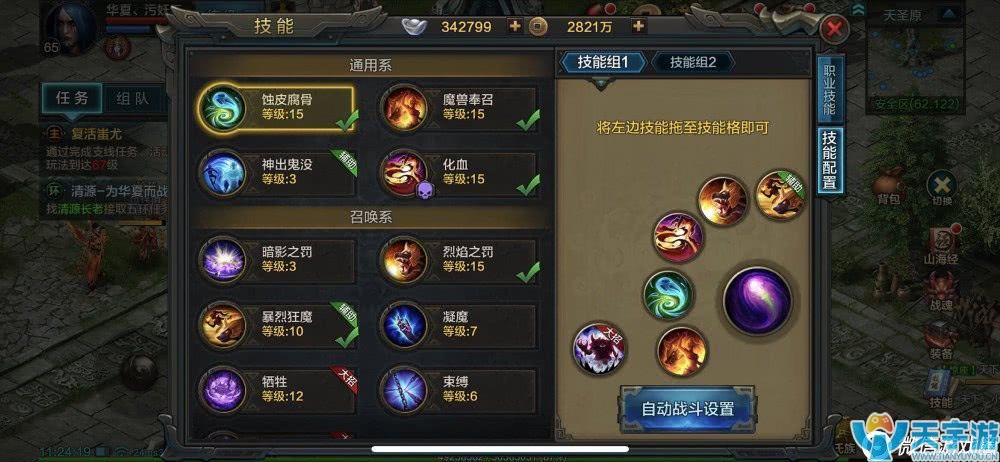 QQ华夏手游暗巫65后如何培养?战魂养成及技能配置攻略 QQ华夏手游暗巫65后如何培养?战魂养成及技能配置攻略