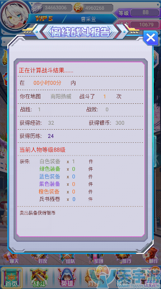 战姬的野望 战姬的野望