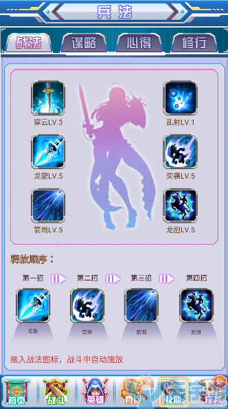 战姬的野望 战姬的野望