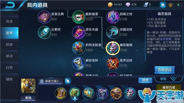 王者荣耀第一进攻型辅助鬼谷子连招技巧 鬼谷子出装攻略