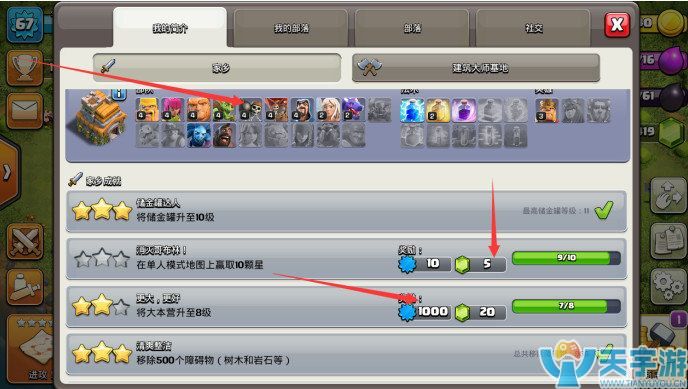 部落冲突七本升八本要注意些什么？七本升八本玩家心得分享