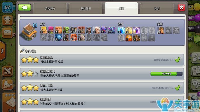 部落冲突七本升八本要注意些什么？七本升八本玩家心得分享