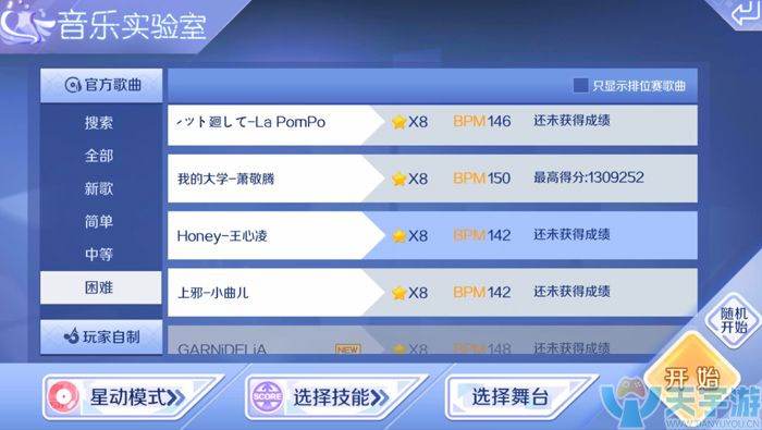 QQ炫舞手游星动8星难度王心凌《honey》音符分析