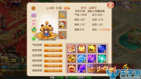 梦幻诛仙手游血耐宠怎么培养发挥作用最大？血耐宠培养心得