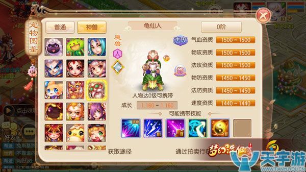 梦幻诛仙手游血耐宠怎么培养发挥作用最大？血耐宠培养心得