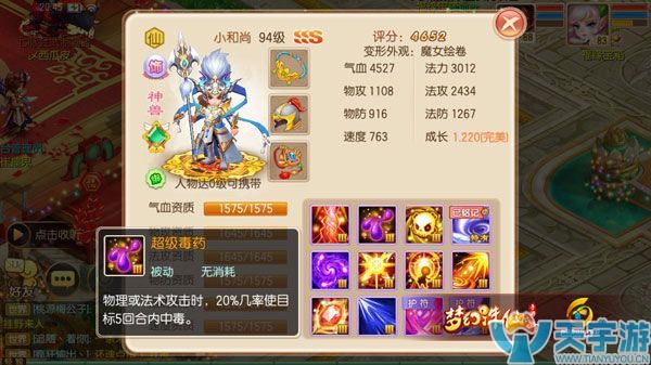 梦幻诛仙手游血耐宠怎么培养发挥作用最大？血耐宠培养心得