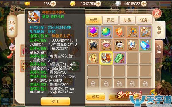 梦幻诛仙手游神兽武士汪值得培养吗？武士汪能力解读