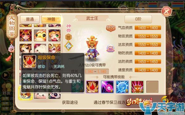 梦幻诛仙手游神兽武士汪值得培养吗？武士汪能力解读